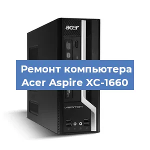 Замена термопасты на компьютере Acer Aspire XC-1660 в Новосибирске